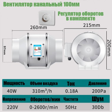 Канальный вентилятор 3500р